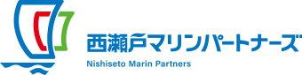 株式会社西瀬戸マリンパートナーズ