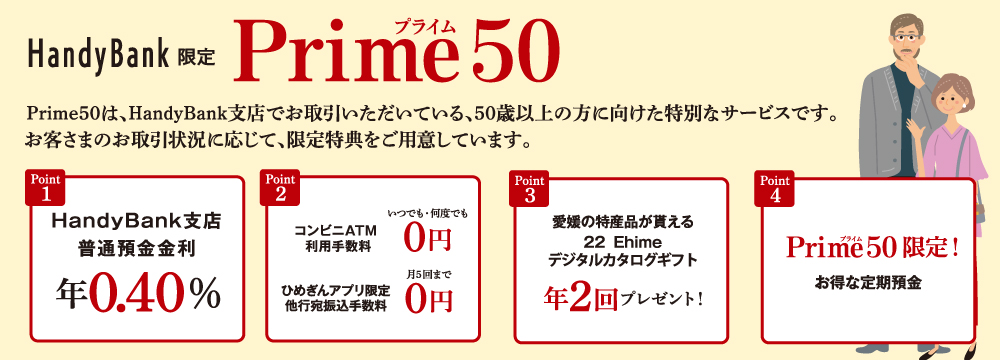 Prime50