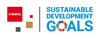 「SDGs宣言」の策定を支援しました！　～株式会社松宮～