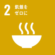 JICAの「中小企業・SDGsビジネス支援事業」に採択されました！　～有限会社進藤重晴商店～