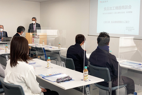 三浦工業株式会社と「食品加工機器商談会」を共同開催しました！