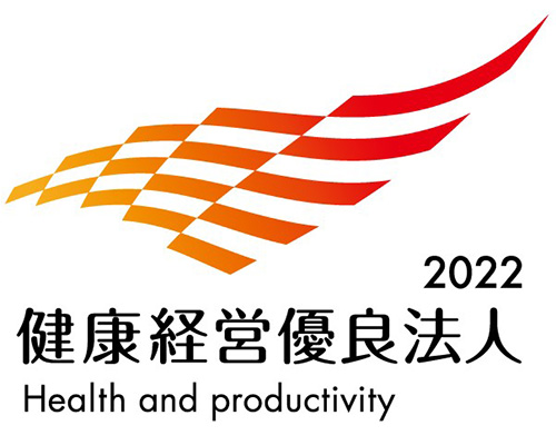 「健康経営優良法人2022」に認定されました　～行員の健康管理を経営的な視点で考え戦略的に実践～