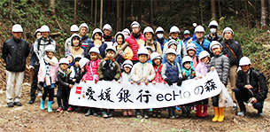 「愛媛銀行ecHoの森」森林体験を実施します！