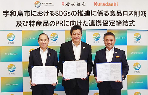宇和島市・株式会社クラダシとの「宇和島市におけるSDGsの推進に係る食品ロス削減及び特産品のPRに向けた連携協定」の締結について