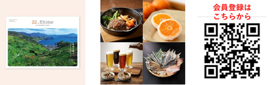 ~愛媛銀行創業110周年~ 「愛媛銀行×フレンドシップえひめ コラボキャンペーン」の実施について