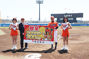 「愛媛マンダリンパイレーツを応援する日」を実施します! ~愛媛銀行は地域のスポーツを応援しています~