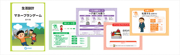 愛媛銀行 × 愛媛デジタル女子プロジェクト共催 金融経済教育セミナーを開催します