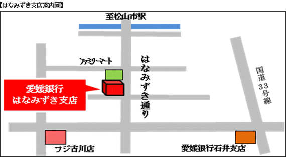 愛媛銀行はなみずき支店　地図