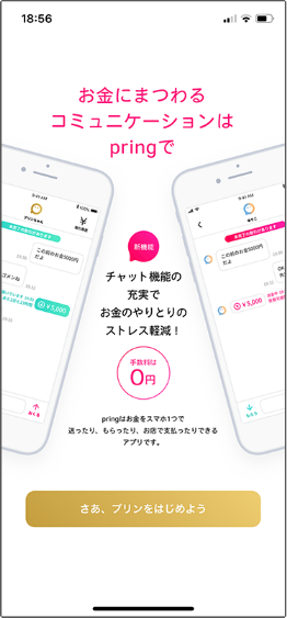 スマホ決済アプリ「ひめぎんPayB」を導入します！