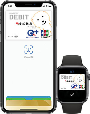 愛媛銀行、「ひめぎんJCBデビット」をApple Pay対応に　〜より安全で、より安心なお買い物体験をiPhoneやApple Watchで〜