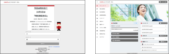 「ひめぎんビジネスポータル」の取扱い開始について