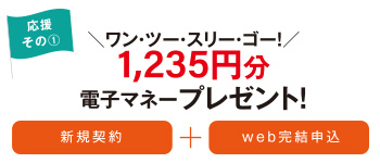 ひめぎんクイックカードローン新規ご契約・ご利用キャンペーン開始について