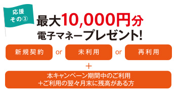 ひめぎんクイックカードローン新規ご契約・ご利用キャンペーン開始について