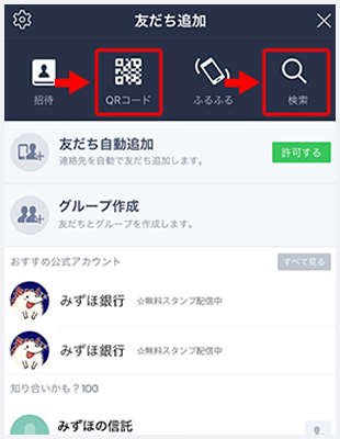 上記QRコードの読み込み、または友だち検索（虫眼鏡のアイコン）で上記IDを検索してください。