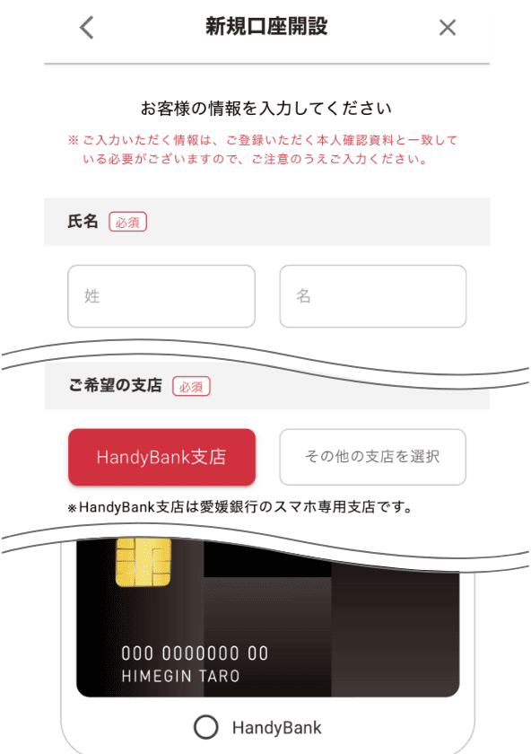 すでにアプリをご利用の方のSTEP4