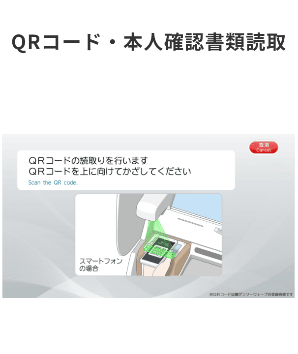 QRコード