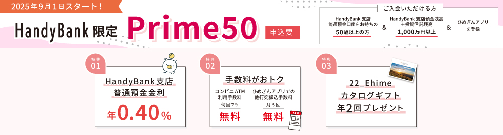 Prime50