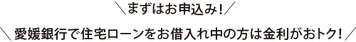 ひめぎんフリーローン