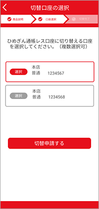 ひめぎんアプリ 便利につかう 愛媛銀行