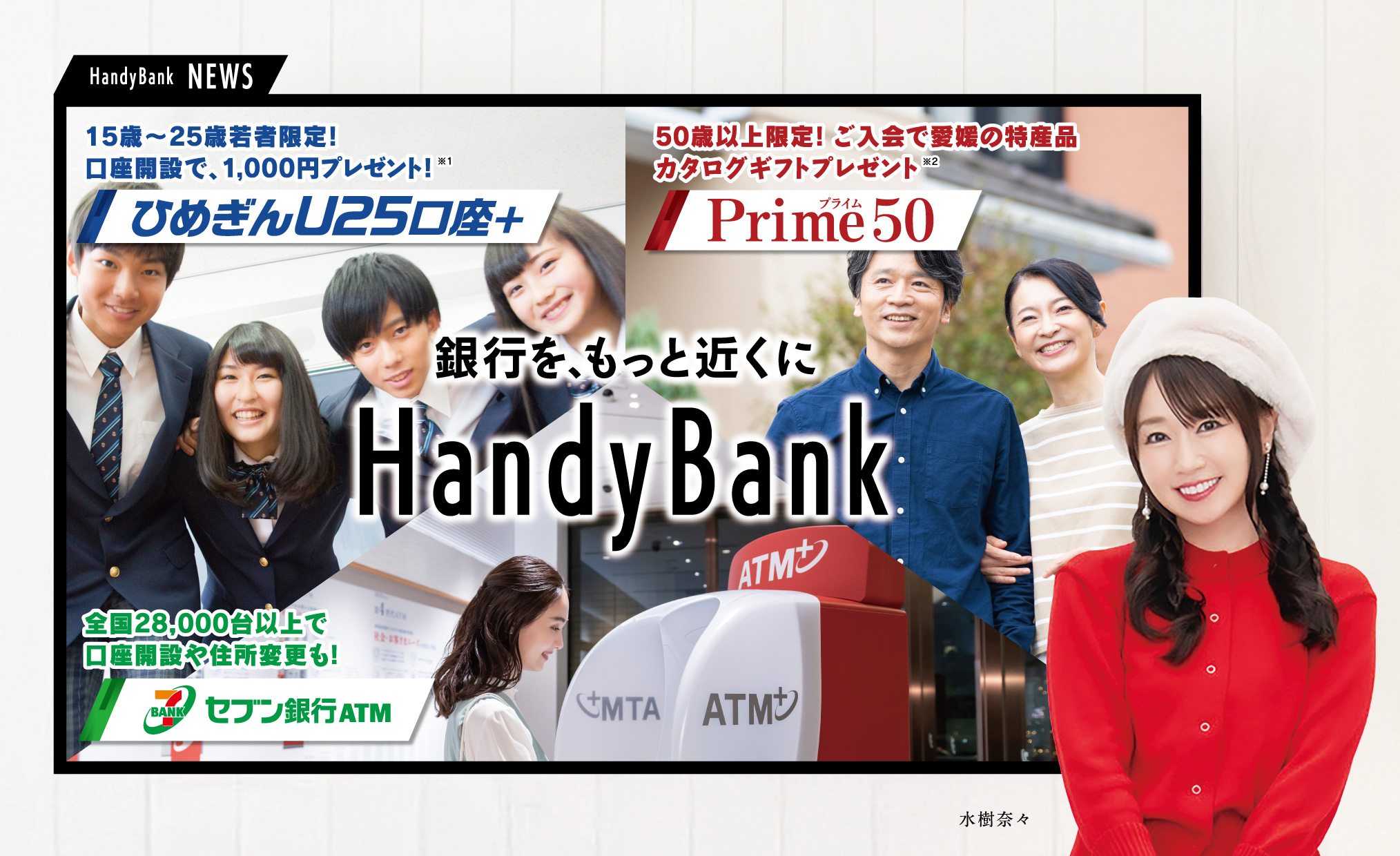 HandyBank