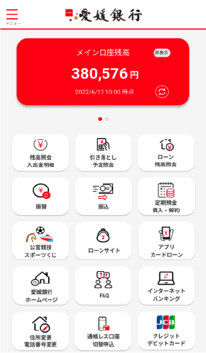 登録完了画面