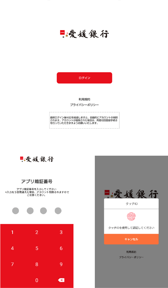2回目以降のご利用画面