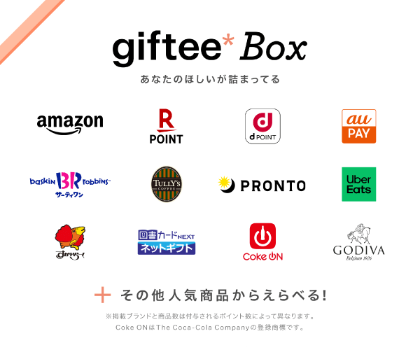 amazongiftcard 楽天point dpoint aupay サーティワン TullYsCofee DOUTOR UberEats すかいらーく 図書カードNEXTネットギフト CokeON GODIVA +その他人気商品からえらべる! ※掲載ブランドと商品数は付与されるポイント数によって異なります。 Coke ONはThe Coca-Cola Companyの登録商標です。