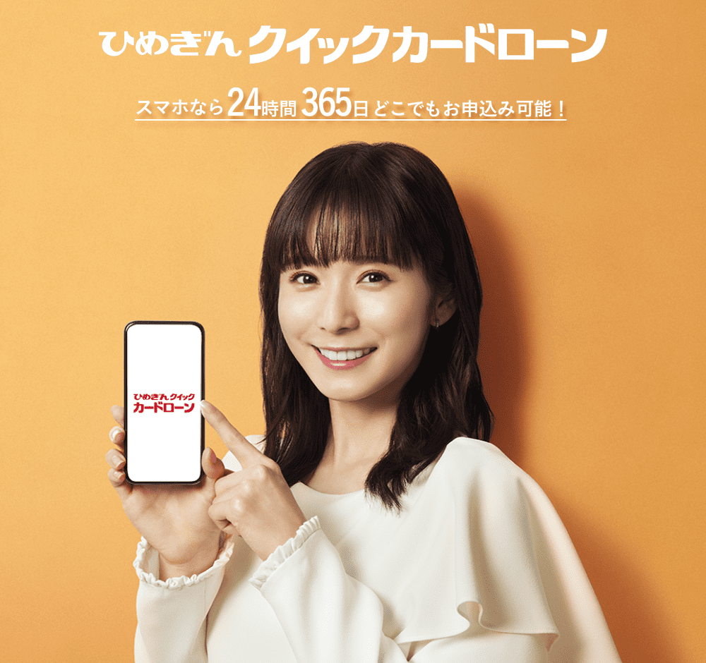 web完結でご契約から30日間無利息