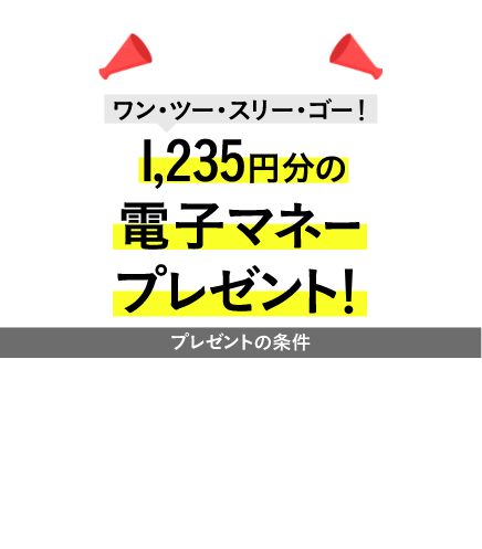 ひめぎんアプリのおはなし 振替篇